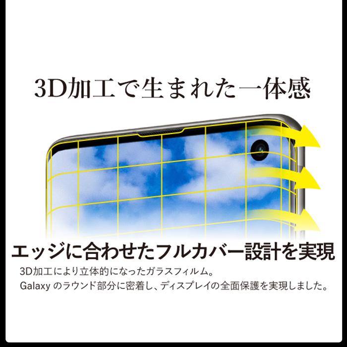 Galaxy S10 フィルム Galaxy S10 ガラスフィルム 保護フィルム 全面液晶保護フィルム ギャラクシーS10 ガラスフィルム 超透過率 YH｜kintsu｜05