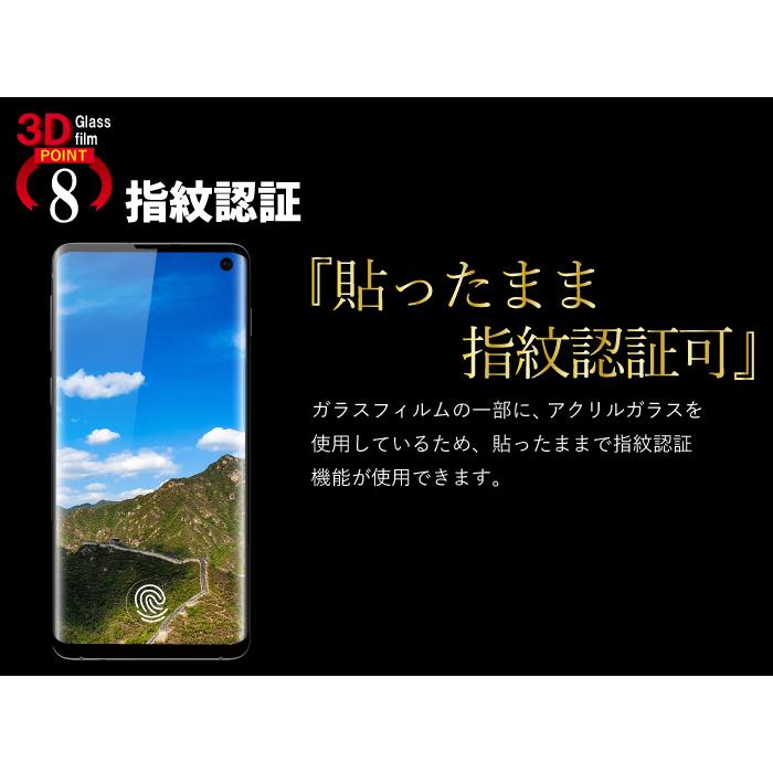 Galaxy S10 フィルム Galaxy S10 ガラスフィルム 保護フィルム 全面液晶保護フィルム ギャラクシーS10 ガラスフィルム 超透過率 YH｜kintsu｜07