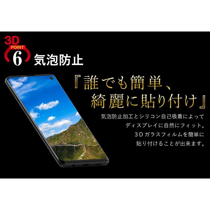 Galaxy S10 フィルム Galaxy S10 ガラスフィルム 保護フィルム 全面液晶保護フィルム ギャラクシーS10 ガラスフィルム 超透過率 YH｜kintsu｜10