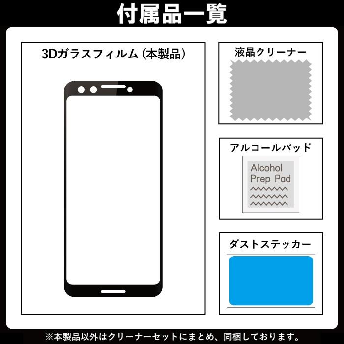 Google Pixel 3 フィルム google pixel3 全面保護 ガラス