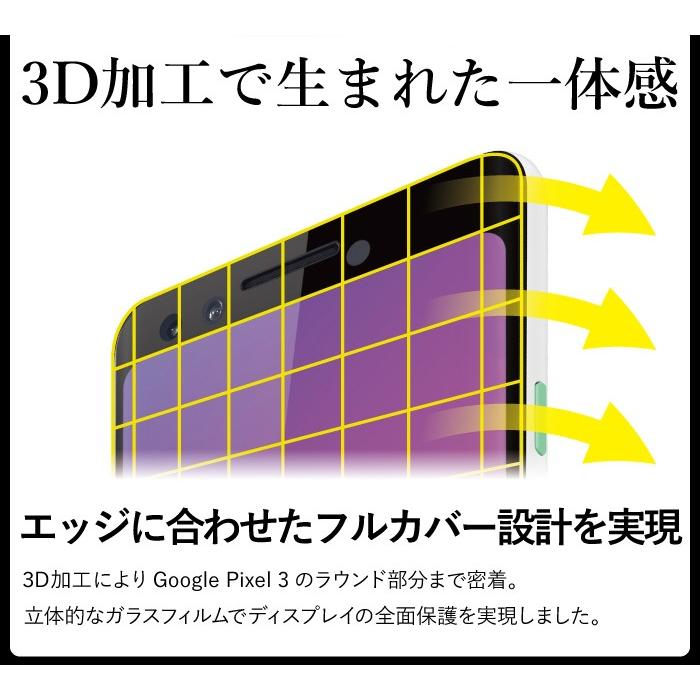 Google Pixel 3 フィルム google pixel3 全面保護 ガラスフィルム 液晶保護フィルム グーグルピクセル3 強化ガラス 超透過率 YH｜kintsu｜04
