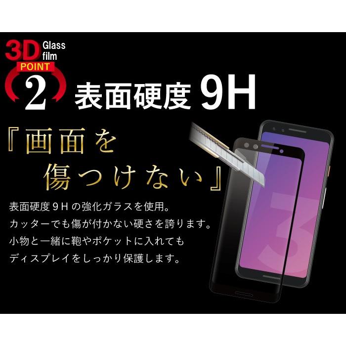 Google Pixel 3 フィルム google pixel3 全面保護 ガラス