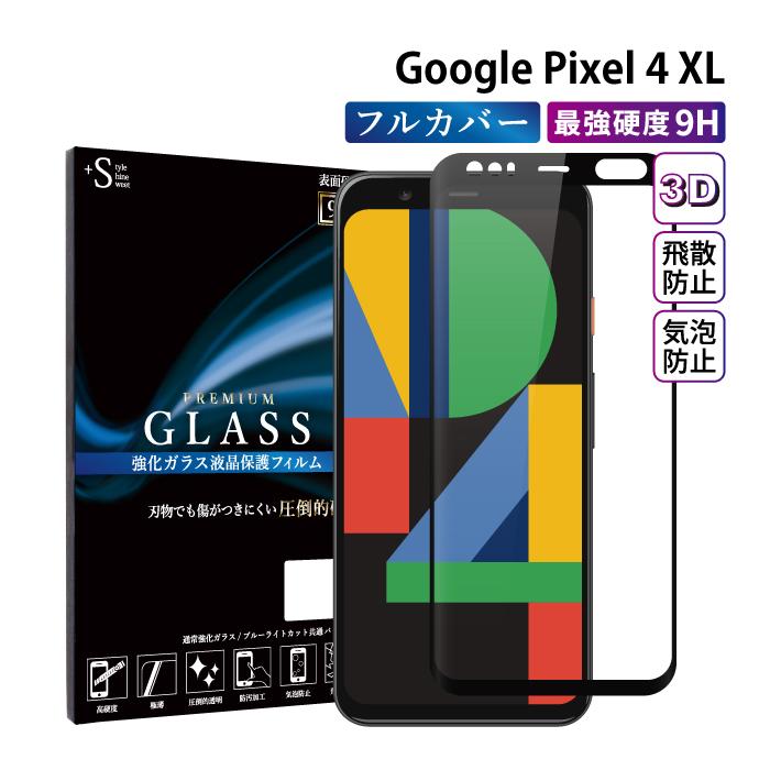 Google Pixel 4 Xl フィルム ガラスフィルム 保護フィルム 全面保護 液晶保護フィルム グーグルピクセル スマホフィルム Rsl スマホケース手帳型のケータイ屋24 通販 Paypayモール