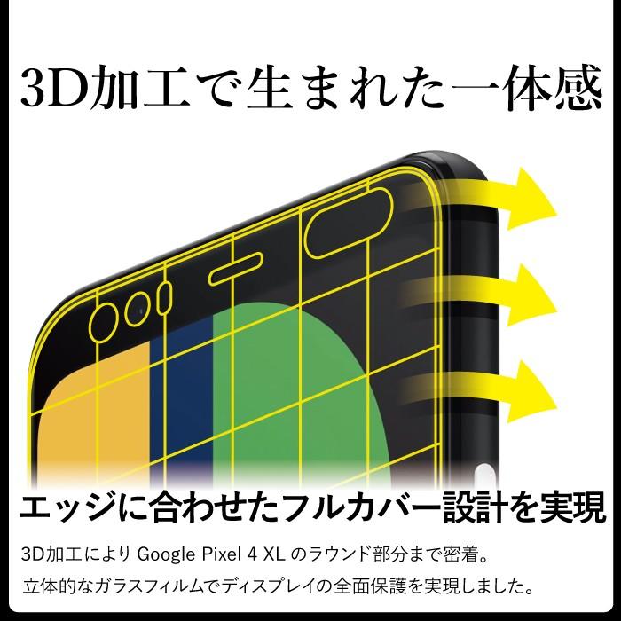 Google Pixel 4 XL フィルム pixel4xl ガラスフィルム 液晶保護フィルム 全面保護 グーグルピクセル4xl 超透過率 YH｜kintsu｜04