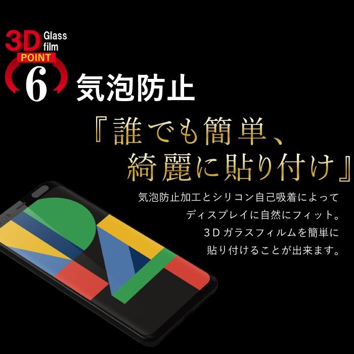 Google Pixel 4 XL フィルム pixel4xl ガラスフィルム 液晶保護フィルム 全面保護 グーグルピクセル4xl 超透過率 YH｜kintsu｜09