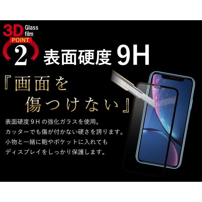 iPhoneXR フィルム iphone xr ガラスフィルム アイフォンxr 全面保護フィルム アイホンxr ガラス iphone ガラスフィルム iphone 保護フィルム 超透過率 YH｜kintsu｜06