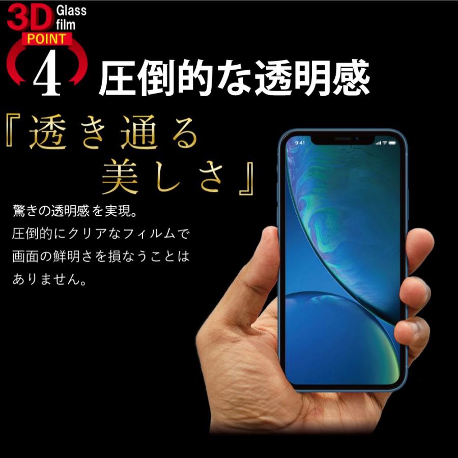 iPhoneXR フィルム iphone xr ガラスフィルム アイフォンxr 全面保護フィルム アイホンxr ガラス iphone ガラスフィルム iphone 保護フィルム 超透過率 YH｜kintsu｜08