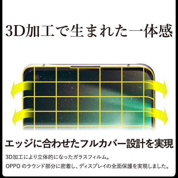OPPO Find X2 Pro フィルム OPPO Find X2 Pro ガラスフィルム 保護フィルム 全面保護 オッポOPG01 ガラスフィルム 超透過率 YH TJ | OPPO | 03