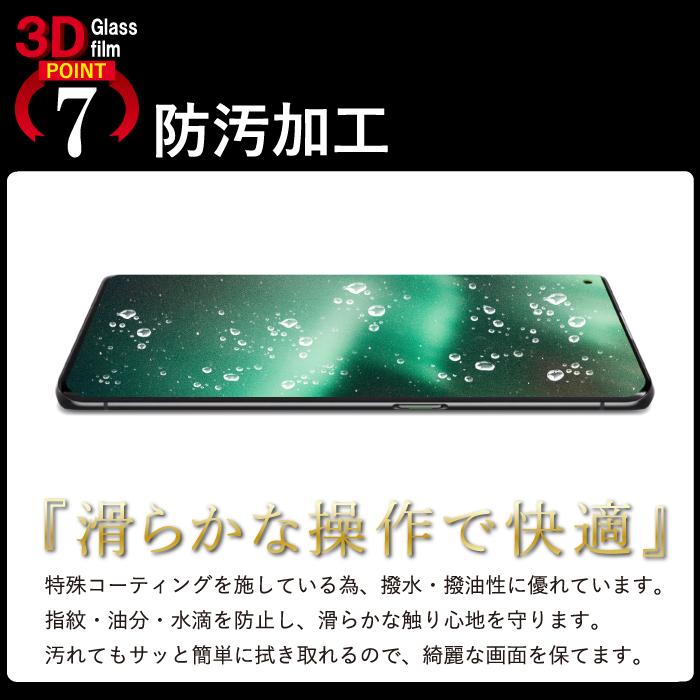 OPPO Find X2 Pro フィルム OPPO Find X2 Pro ガラスフィルム 保護フィルム 全面保護 オッポOPG01 ガラスフィルム 超透過率 YH TJ | OPPO | 08