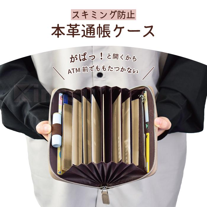 通帳ケース スキミング防止 本革 大容量 通帳カバー 通帳印鑑ケース 牛革 長財布 小銭入れ 印鑑も入る YH｜kintsu｜09