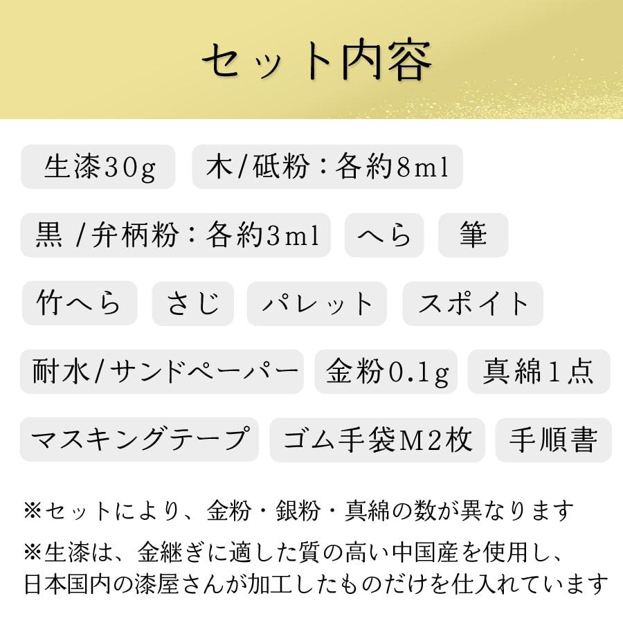 金継ぎキット つぐキット金 食器に使える初心者用伝統金継ぎセット 本