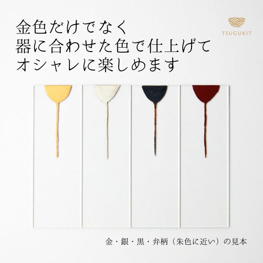 金継ぎ・銀継ぎキット初心者用 TSUGUKIT つぐキット金・銀 本漆
