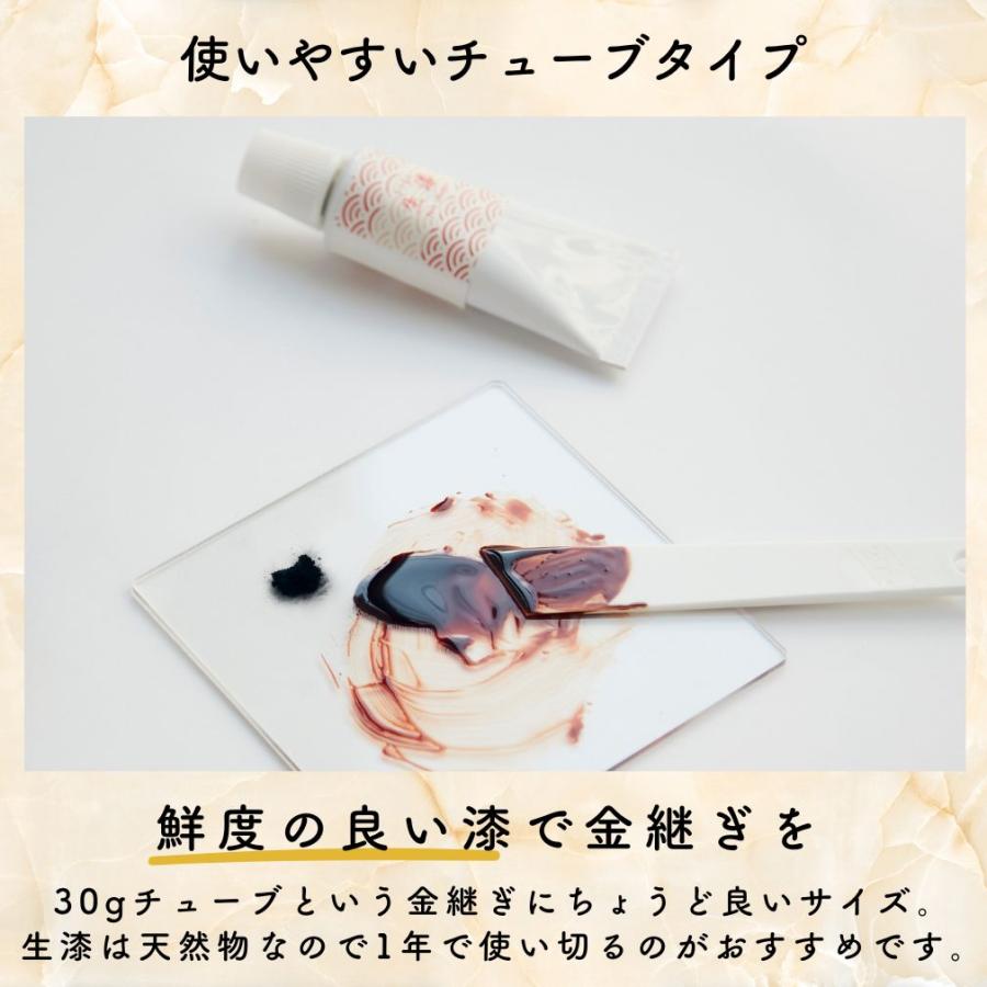 少しだけ使いたい漆用品 ガラス用漆 (20g / チューブ つぐキット 詰め替え用) ガラス金