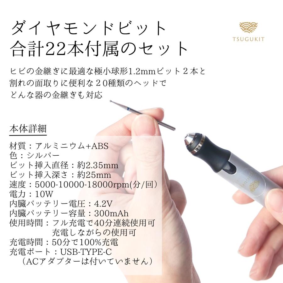 金継ぎ用 電動ミニルーター リューター セット 合計22本のビット付 (1.2ｍｍ丸型ダイヤモンドビット2本・20種類のヘッド ) 充電式 ワイヤレス ペン型 つぐキット |  | 03