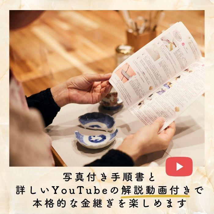 初心者用金継ぎ手順書 つぐキット手順書 TSUGUKIT Manual 陶器の割れ 欠け ヒビ 方法 やり方 工程 |  | 05