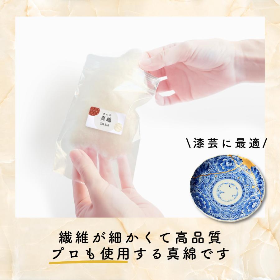 金継ぎ用真綿 |  | 01