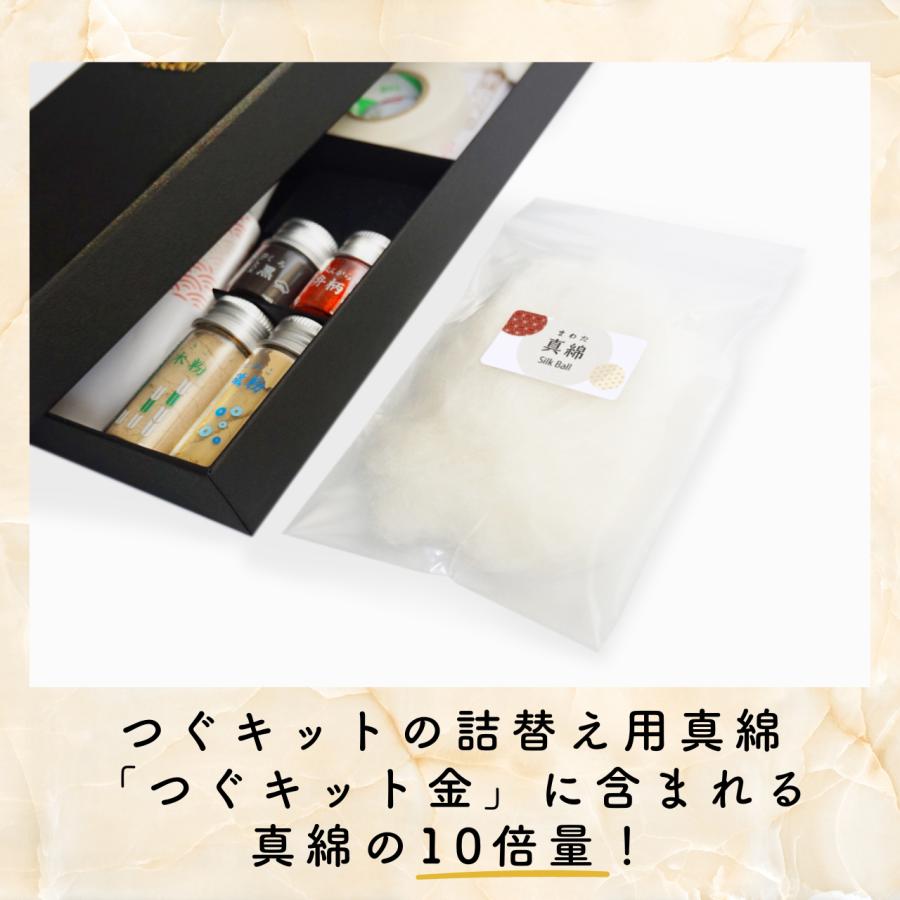 金継ぎ用真綿 |  | 02