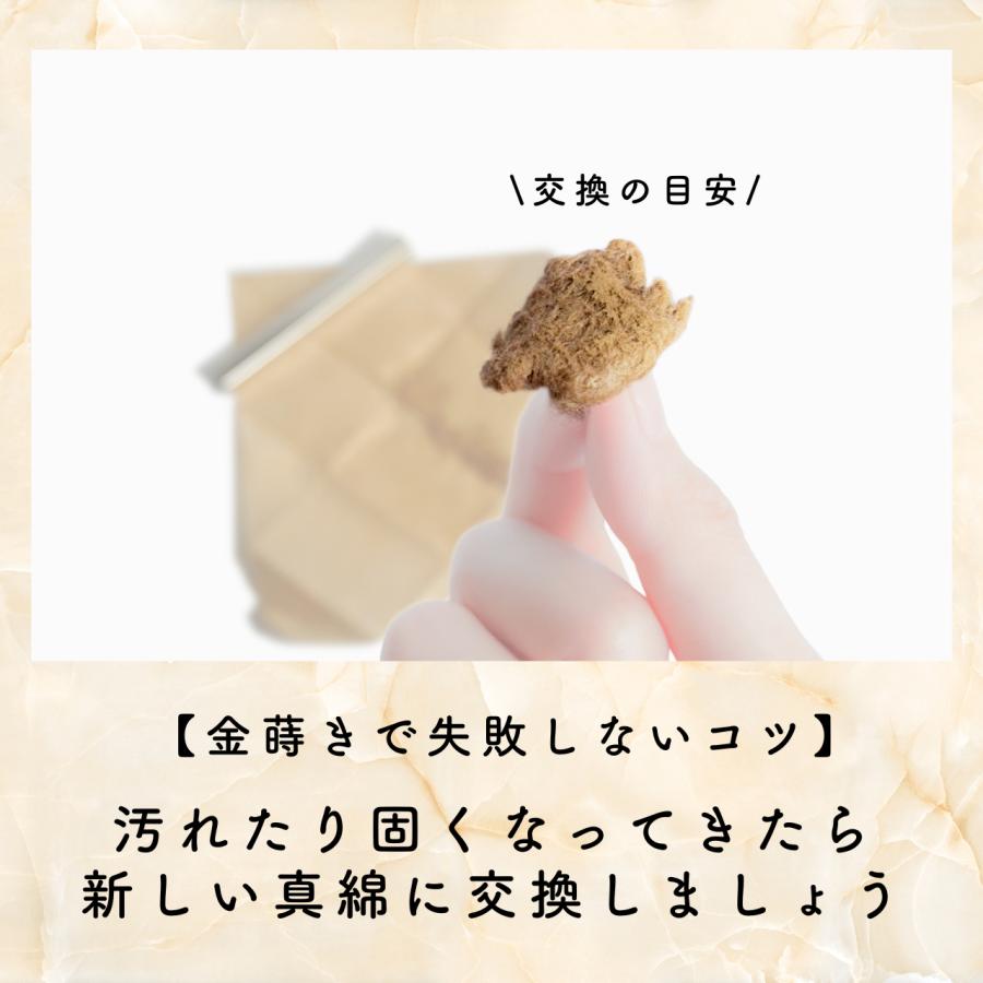 金継ぎ用真綿 |  | 04