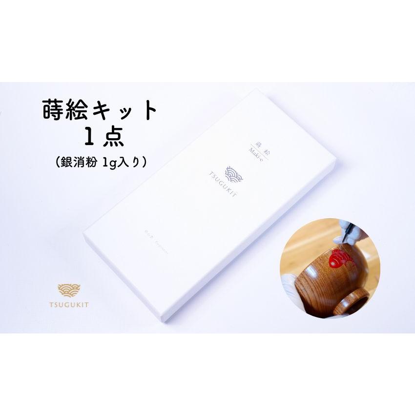 蒔絵キット（動画解説付） 初心者用 蒔絵 伝統工芸 漆芸 母の日 ギフト プレゼント |  | 06