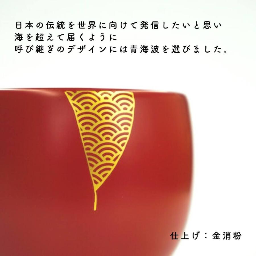 呼び継ぎ漆器 赤 金 (蒔絵 漆塗り) カップ コップ マグ 湯呑み スープ