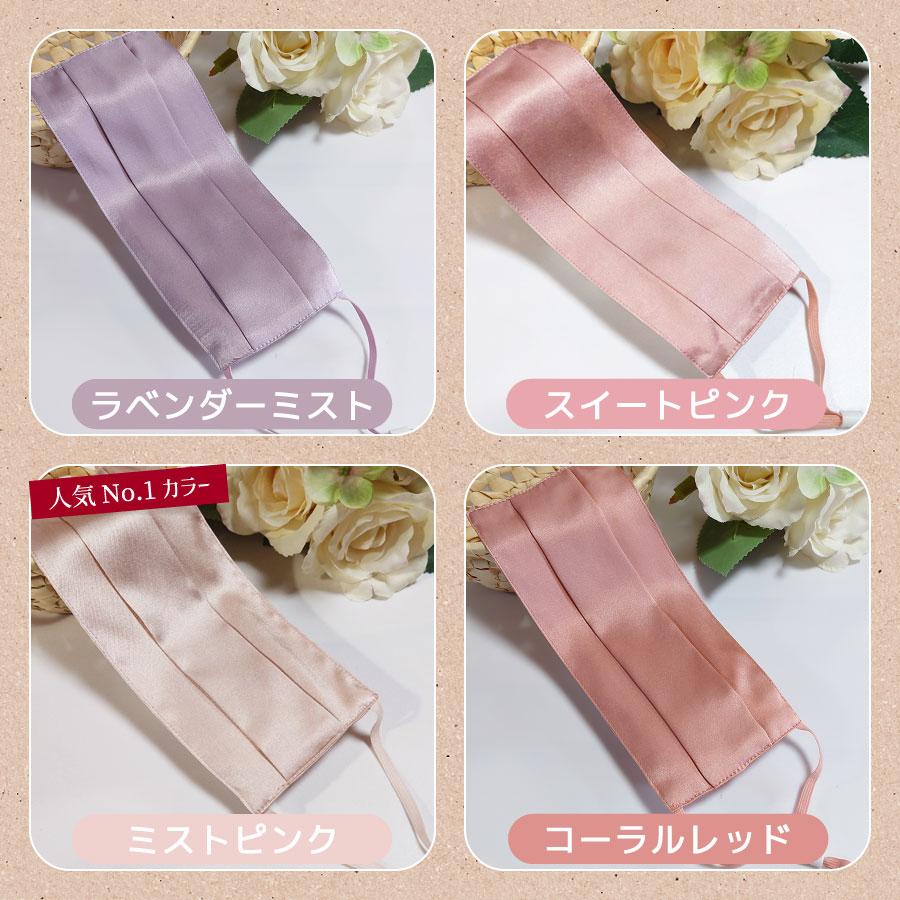 新色追加 おやすみマスク シルク100％ おでかけ用 シルクマスク サテン 