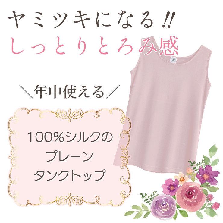 リニューアル/ タンクトップ シルク100% ノースリーブ レディース インナー 絹 シンプル ストレッチ スムース 敏感肌 低刺激 カラバリ8色 送料無料 :msw1327:シルクインナー絹衣 通販 \リニューアル/ シルク タンクトップ シルク100% おしゃれ レディース インナー スムース ストレッチ しっとり とろみ 吸湿速乾 絹 シンプル 肌着 冷えとり 通気性 8色 送料無料 M L XL cam ma15 copy