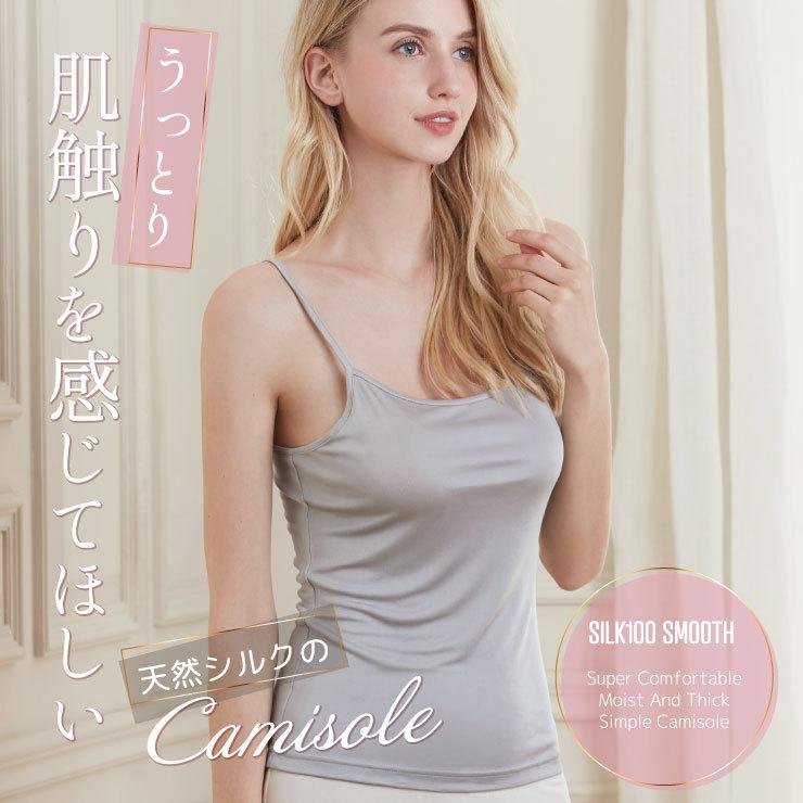 リニューアル/ キャミソール レディース シルク100% シルク リニューアル/ キャミソール レディース シルク100% シルク