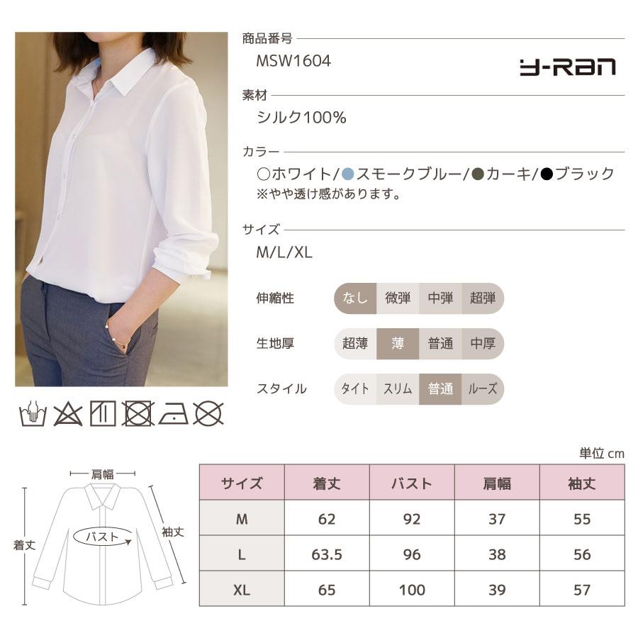 シャツ ブラウス シルク100% レディース 長袖 デシン ジョー シャツ ブラウス シルク100% レディース 長袖 デシン ジョー
