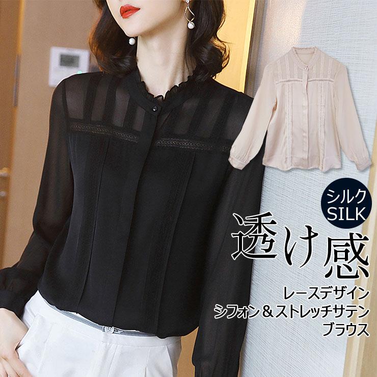 シルク100％ シフォン ストレッチサテン コンビ ブラウス 丸首フリル 透け感 異素材 トーションレース ジョーゼット 長袖 2カラー M/L/XL  fts15 :msw4241:シルクインナー絹衣 - 通販 - Yahoo!ショッピング