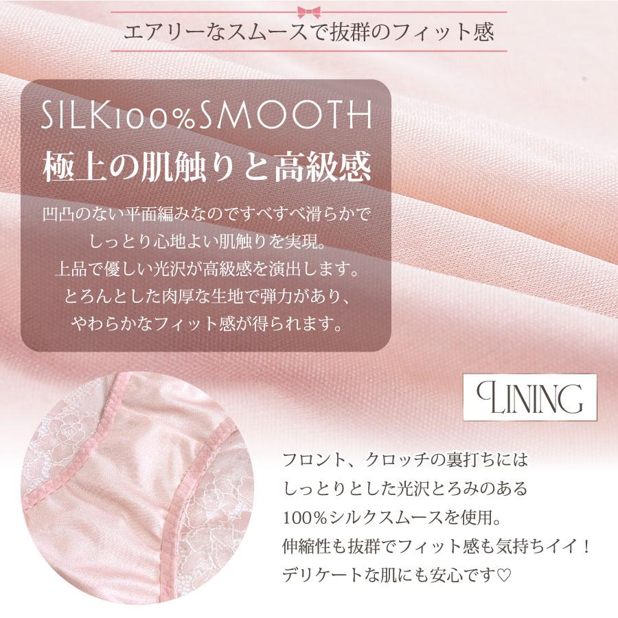 新色追加 総レース 100%シルク裏打ち ショーツ シルクショーツ 新色追加 総レース 100%シルク裏打ち ショーツ シルクショーツ