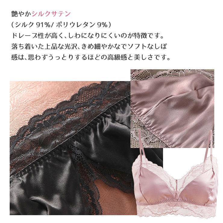 ブラレット シルク100%裏打ち シルクサテン レースコンビ ブラジャー ノンワイヤー 花柄 スカラップ 三角ブラ レディース 3カラー S/M/L/XL｜kinugoromo｜12