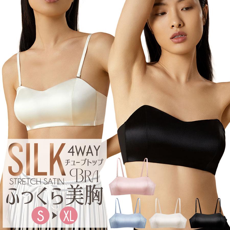 4WAY チューブトップブラ シルク100% ストレッチサテン 紐なし 4WAY チューブトップブラ シルク100% ストレッチサテン 紐なし