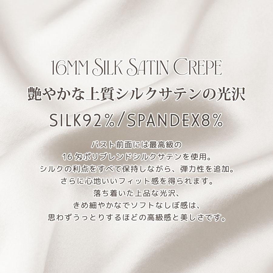 4WAY チューブトップブラ シルク100% ストレッチサテン 紐なし 4WAY チューブトップブラ シルク100% ストレッチサテン 紐なし