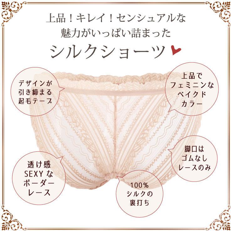 総レース 100％シルク裏打ち ショーツ シルクショーツ ボーダーレース