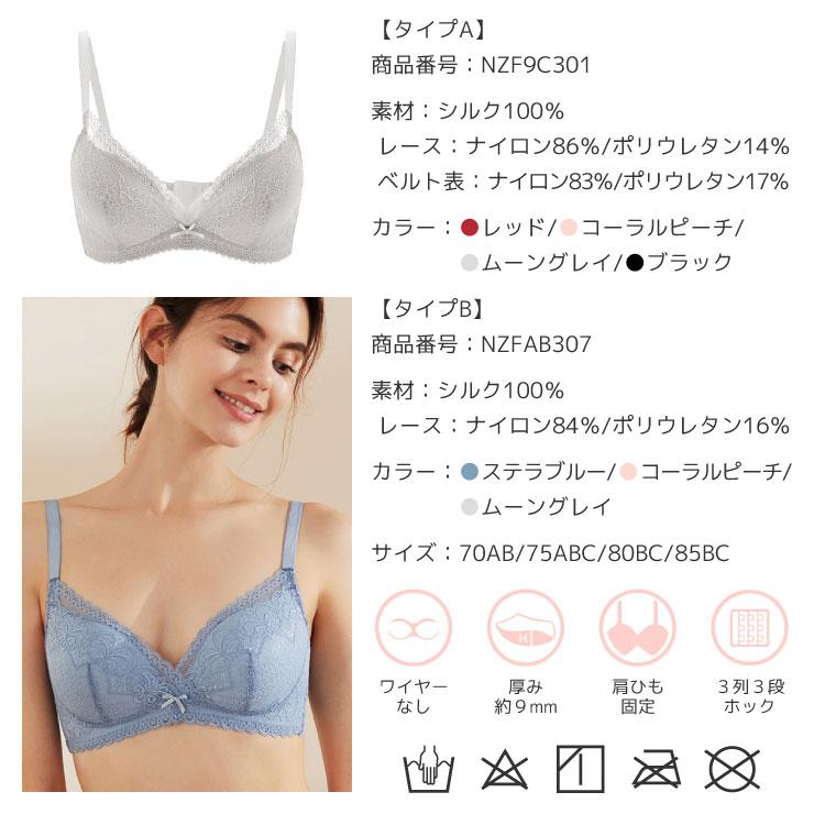 ブラジャー シルク100% ノンワイヤー 3D 立体 シームレスカップ ブラジャー シルク100% ノンワイヤー 3D 立体 シームレスカップ