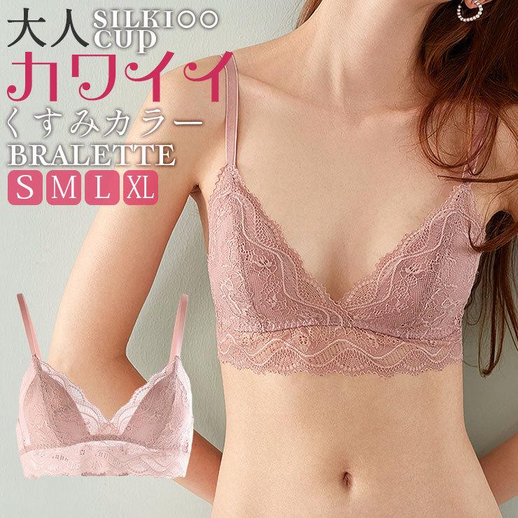 新入荷 ブラレット シルク100 パッド 花柄 総レース ブラジャー らくちん ノンワイヤー スカラップ リバーレース 三角ブラ レディース ローズダスト S M L Xl Nzfaa321 シルクインナー絹衣 通販 Yahoo ショッピング
