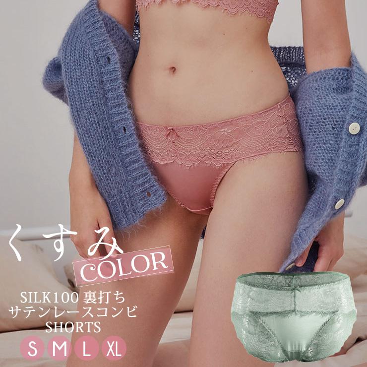 パンティークロッチ 