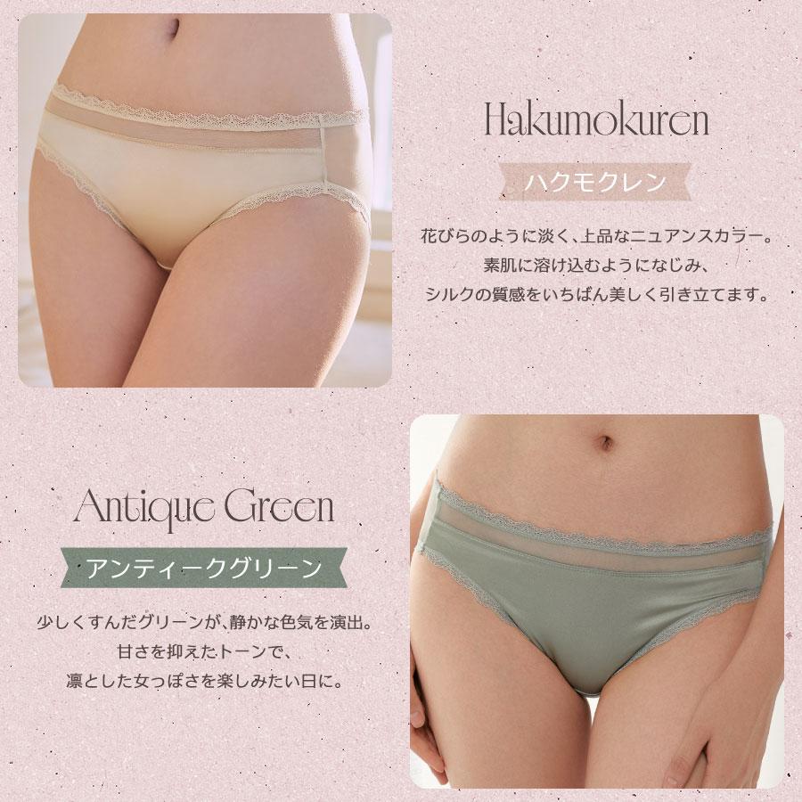 新色追加 ショーツ 100％シルク裏打ち サテン シルクショーツ