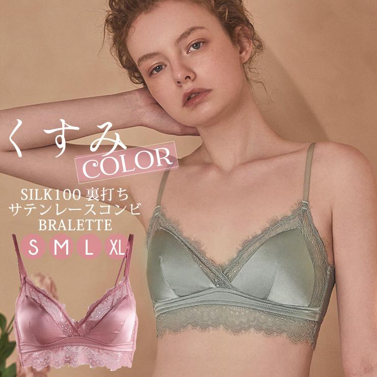 新入荷 ブラレット シルク100 裏打ち シルクサテン レースコンビ ブラジャー 取り外しパッド ノンワイヤー 花柄 スカラップ 三角ブラ スモーキーローズ S M L Xl Nzfac310 シルクインナー絹衣 通販 Yahoo ショッピング