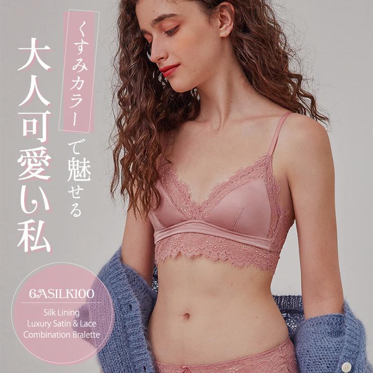 新入荷 ブラレット シルク100 裏打ち シルクサテン レースコンビ ブラジャー 取り外しパッド ノンワイヤー 花柄 スカラップ 三角ブラ スモーキーローズ S M L Xl Nzfac310 シルクインナー絹衣 通販 Yahoo ショッピング