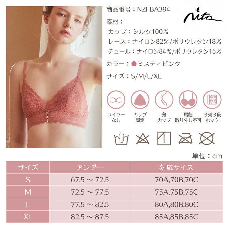 ブラレット シルク100%カップ 総レース ブラジャー フラワー スカラップレース 三角ブラ ノンワイヤー 花柄 ミスティピンク S/M/L/XL｜kinugoromo｜16