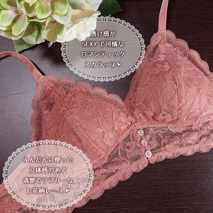 ブラレット シルク100%カップ 総レース ブラジャー フラワー ブラレット シルク100%カップ 総レース ブラジャー フラワー