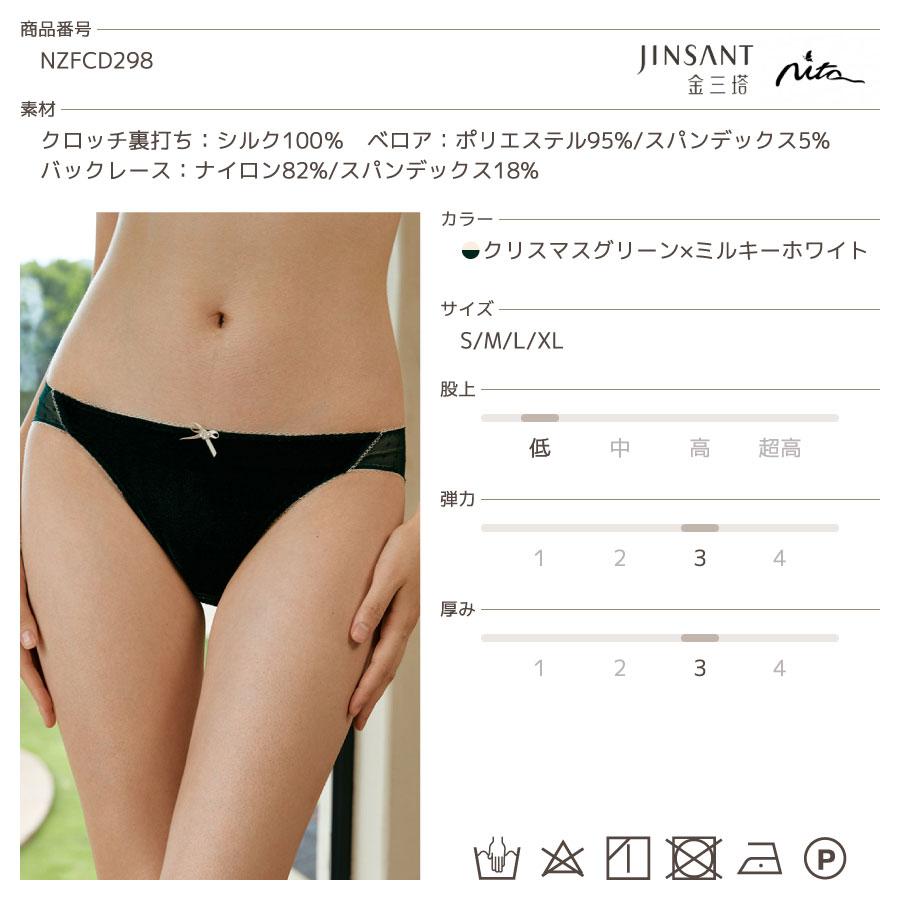 LINGERIEAM★RavijourベロアシルクTバックソングショーツ★パンツ LINGERIEAM☆RavijourベロアシルクTバックソングショーツ☆パンツの