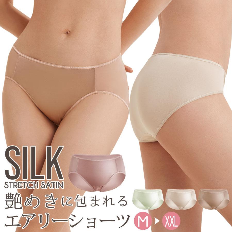 シルク ショーツ シルク100% サテン スムース スタンダード 中腰