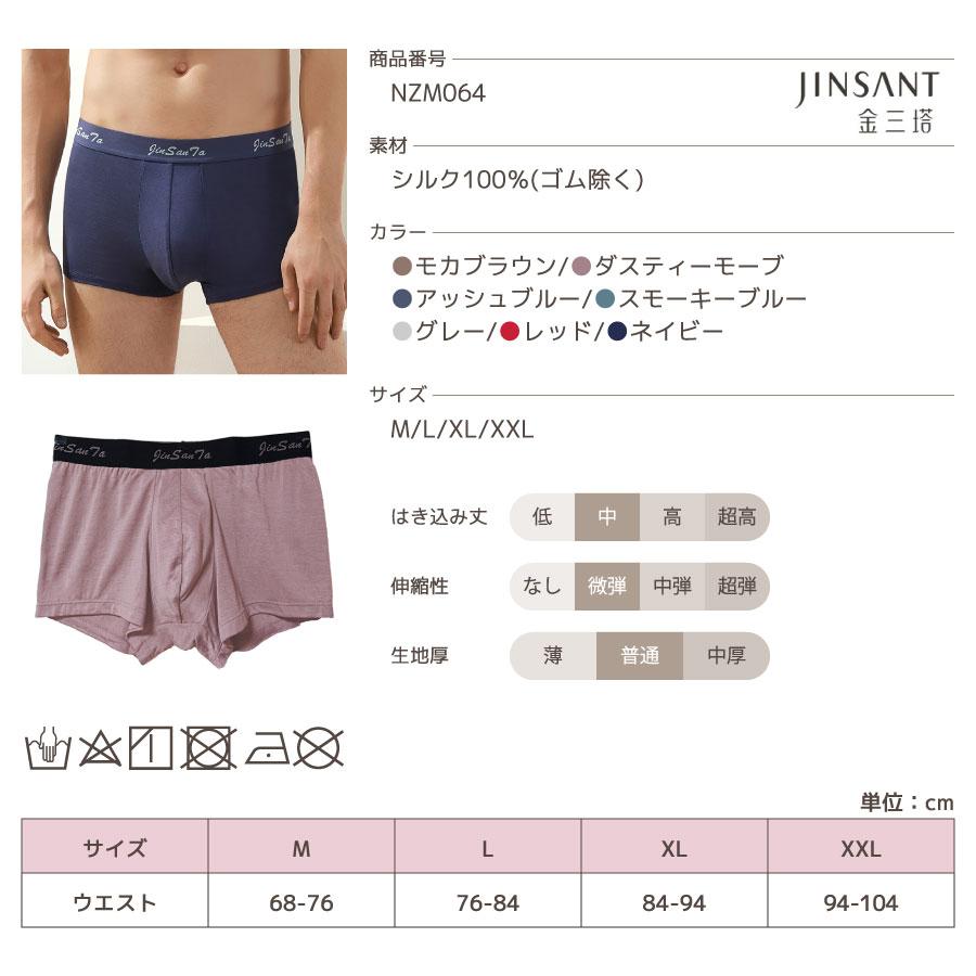 シルク100％ メンズ ボクサーパンツ ジャージー 天竺 ウエストロゴ 無地 レギュラー 立体フロント 前閉じ ショーツ ニット 7カラー M/L/XL/XXL｜kinugoromo｜27