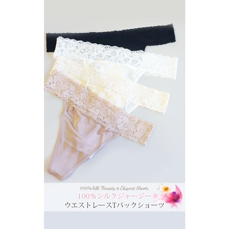 安心の定価販売 ショーツ シルク100 美尻 Tバック レディース ウエストレース エアリー 超軽量 セクシー ランジェリー モカ アイボリー ホワイト ブラック メール便送料無料 Aynaelda Com