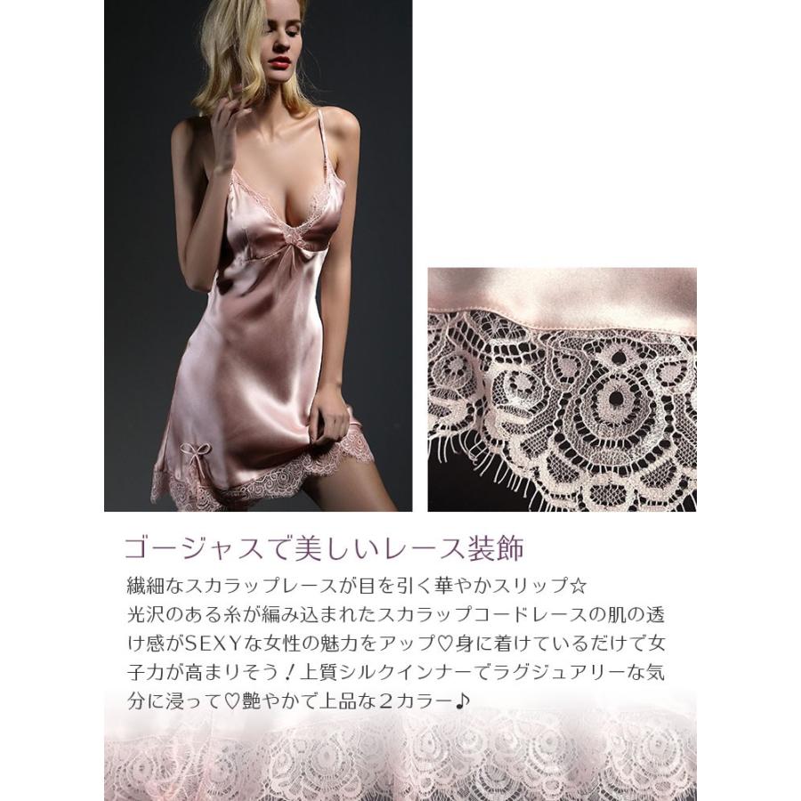 Web限定 スリップ シルク100 スカラップコードレース Sexy レディース ピンク ブラックー M L Xl ネグリジェ ルームウェア ネコポス 絶対一番安い Www Muslimaidusa Org