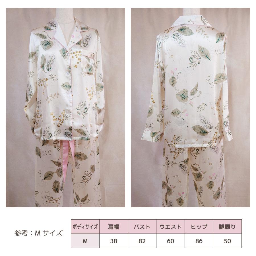 パジャマ ボタニカル柄 シルク100% サテンクレープ レディース パジャマ ボタニカル柄 シルク100% サテンクレープ レディース
