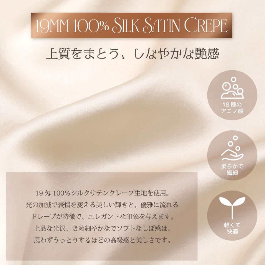 新色追加 シルク スリップ 100%シルク サテン アイラッシュ 新色追加 シルク スリップ 100%シルク サテン アイラッシュ