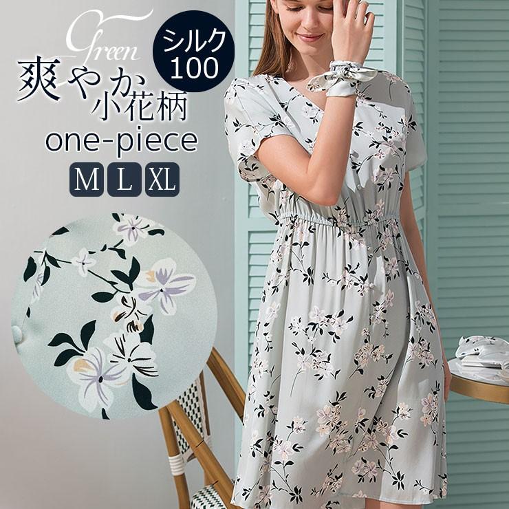 新入荷 ワンピース シルク ダブルジョーゼット 19匁 花柄 ボタニカル ウォーターグリーン ネグリジェ ルームウェア パジャマ ホームウェア M L Xl 送料無料 Ysfaa311 シルクインナー絹衣 通販 Yahoo ショッピング